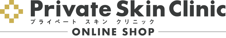 プライベートスキンンクリニック オンラインショップ